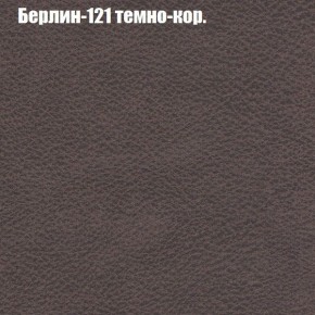 Диван угловой КОМБО-4 МДУ (ткань до 300) в Белоярском (ХМАО) - beloiarskii.ok-mebel.com | фото 17