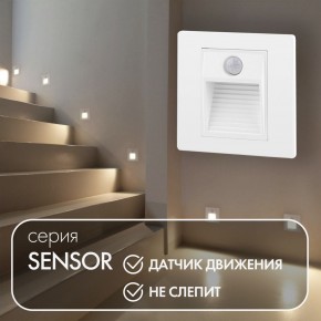 DK1020-WH Светильник встраиваемый в стену c датчиком движения, IP 20, LED 3000, 1 Вт, белый, пластик в Белоярском (ХМАО) - beloiarskii.ok-mebel.com | фото 2