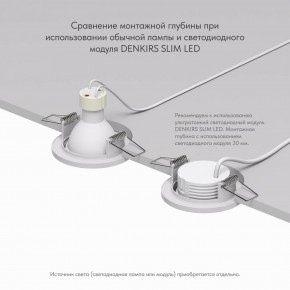 DK2030-WH Встраиваемый светильник, IP 20, 50 Вт, GU10, белый, алюминий в Белоярском (ХМАО) - beloiarskii.ok-mebel.com | фото 4