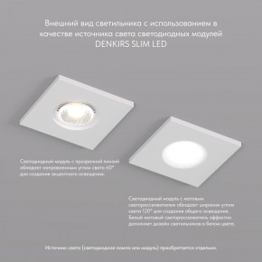 DK2031-WH Встраиваемый светильник, IP 20, 50 Вт, GU10, белый, алюминий в Белоярском (ХМАО) - beloiarskii.ok-mebel.com | фото 3