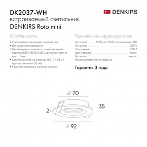 DK2037-WH Встраиваемый светильник , IP 20, 50 Вт, GU10, белый, алюминий в Белоярском (ХМАО) - beloiarskii.ok-mebel.com | фото 6