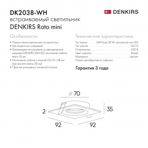 DK2038-WH Встраиваемый светильник , IP 20, 50 Вт, GU10, белый, алюминий в Белоярском (ХМАО) - beloiarskii.ok-mebel.com | фото 5