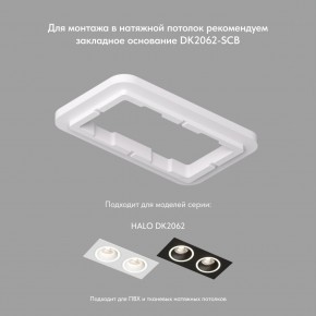 DK2062-WH Встраиваемый светильник, IP 20, до 15 Вт, GU10, LED, белый, алюминий в Белоярском (ХМАО) - beloiarskii.ok-mebel.com | фото 2