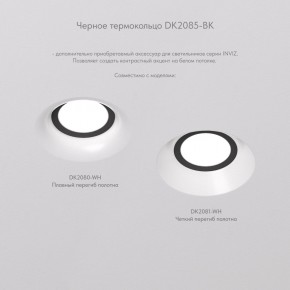 DK2080-WH Встраиваемый точечный светильник для натяжных ПВХ потолков INVIZ, IP 20, до 9 Вт, GU10, LED, белый, ABS-пластик в Белоярском (ХМАО) - beloiarskii.ok-mebel.com | фото 6