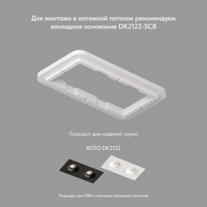 DK2122-BK Встраиваемый светильник, IP 20, 50 Вт, GU10, черный, алюминий в Белоярском (ХМАО) - beloiarskii.ok-mebel.com | фото 3