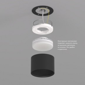 DK2601-BK Светильник накладной LUND, IP 20, до 15 Вт, GX53, LED, черный, алюминий в Белоярском (ХМАО) - beloiarskii.ok-mebel.com | фото 3