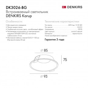 DK3026-BG Встраиваемый светильник, IP 20, 10 Вт, GU5.3, LED, черный/золотой, пластик в Белоярском (ХМАО) - beloiarskii.ok-mebel.com | фото 9