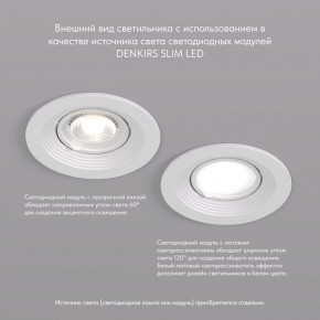DK3029-WH Встраиваемый светильник, IP 20, 10 Вт, GU5.3, LED, белый, пластик в Белоярском (ХМАО) - beloiarskii.ok-mebel.com | фото 3