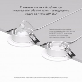 DK3029-WH Встраиваемый светильник, IP 20, 10 Вт, GU5.3, LED, белый, пластик в Белоярском (ХМАО) - beloiarskii.ok-mebel.com | фото 5