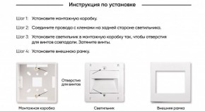 DK3050-WH Светильник встраиваемый в стену, IP 20, LED 3000, 1 Вт, белый, пластик в Белоярском (ХМАО) - beloiarskii.ok-mebel.com | фото 7