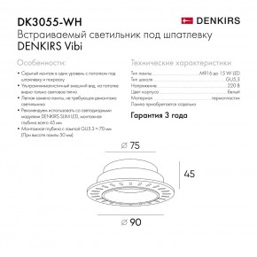 DK3055-WH Встраиваемый светильник, IP 20, 10 Вт, GU5.3, LED, белый, пластик в Белоярском (ХМАО) - beloiarskii.ok-mebel.com | фото 8