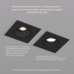 DK3071-BK Встраиваемый светильник, IP 20, 10 Вт, GU5.3, LED, черный/черный, пластик в Белоярском (ХМАО) - beloiarskii.ok-mebel.com | фото 4