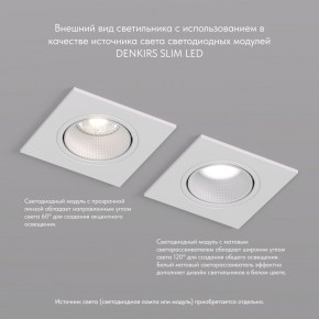 DK3071-WH Встраиваемый светильник, IP 20, 10 Вт, GU5.3, LED, белый/белый, пластик в Белоярском (ХМАО) - beloiarskii.ok-mebel.com | фото 4