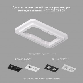 DK3072-WBR Встраиваемый светильник, IP 20, 10 Вт, GU5.3, LED, белый/бронзовый, пластик в Белоярском (ХМАО) - beloiarskii.ok-mebel.com | фото 3