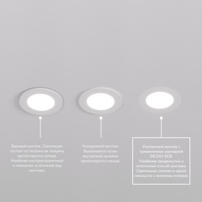 DK3101-WH Встраиваемый влагозащищенный светильник, IP65, до 10 Вт, LED, GU5,3, белый в Белоярском (ХМАО) - beloiarskii.ok-mebel.com | фото 6