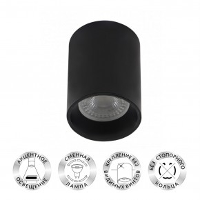 DK3110-BK Светильник накладной IP 20, 10 Вт, GU5.3, LED, черный, пластик в Белоярском (ХМАО) - beloiarskii.ok-mebel.com | фото 2