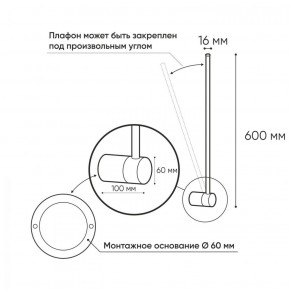 DK5010-BK Бра 600 мм, 3000К, IP20, 5 Вт, черный, алюминий в Белоярском (ХМАО) - beloiarskii.ok-mebel.com | фото 3