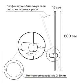 DK5012-BK Бра 800 мм, 3000К, IP20, 7 Вт, черный, алюминий в Белоярском (ХМАО) - beloiarskii.ok-mebel.com | фото 3