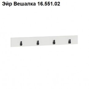 ЭЙР прихожая (модульная) Белый Шагрень в Белоярском (ХМАО) - beloiarskii.ok-mebel.com | фото 5