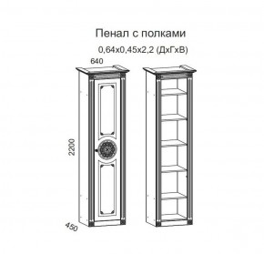 Гостиная Джулия 3.0 (Белый/Белое дерево с платиной золото) в Белоярском (ХМАО) - beloiarskii.ok-mebel.com | фото 4