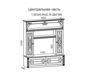 Гостиная Джулия 3.0 (Итальянский орех/Груша с платиной черной) в Белоярском (ХМАО) - beloiarskii.ok-mebel.com | фото 3