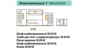 Гостиная ДОРА (модульная) в Белоярском (ХМАО) - beloiarskii.ok-mebel.com | фото 16