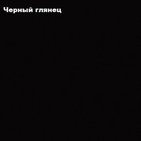 ФЛОРИС Гостиная (модульная) в Белоярском (ХМАО) - beloiarskii.ok-mebel.com | фото 4