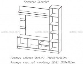 ЛЕГЕНДА Гостиная (ЦРК.ЛГД.01) в Белоярском (ХМАО) - beloiarskii.ok-mebel.com | фото 2