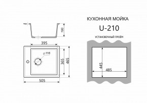 Каменная мойка ULSTONE U-210 (505х465) в Белоярском (ХМАО) - beloiarskii.ok-mebel.com | фото 3