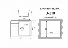 Каменная мойка ULSTONE U-218 (655х510) в Белоярском (ХМАО) - beloiarskii.ok-mebel.com | фото 2