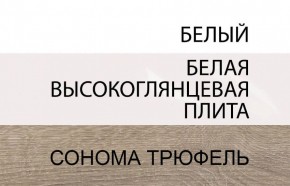 Комод 2D-1S/TYP 35, LINATE ,цвет белый/сонома трюфель в Белоярском (ХМАО) - beloiarskii.ok-mebel.com | фото 3