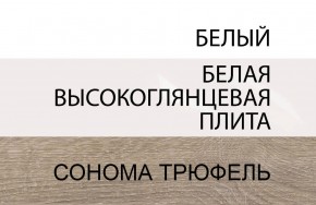 Комод 4S/TYP 44, LINATE ,цвет белый/сонома трюфель в Белоярском (ХМАО) - beloiarskii.ok-mebel.com | фото 4