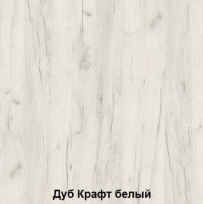 Комод подростковая Антилия (Дуб Крафт белый/Белый глянец) в Белоярском (ХМАО) - beloiarskii.ok-mebel.com | фото 2