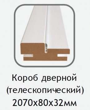 Короб дверной белый (телескопический) 2070х80х32 в Белоярском (ХМАО) - beloiarskii.ok-mebel.com | фото