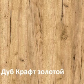Крафт Полка навесная 15.64 в Белоярском (ХМАО) - beloiarskii.ok-mebel.com | фото 3