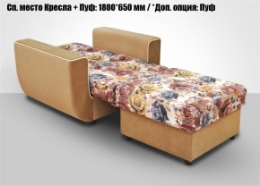 Кресло Акварель 1 (ткань до 300) в Белоярском (ХМАО) - beloiarskii.ok-mebel.com | фото
