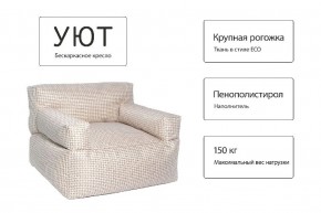 Кресло бескаркасное Уют в Белоярском (ХМАО) - beloiarskii.ok-mebel.com | фото 5