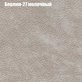 Кресло Бинго 1 (ткань до 300) в Белоярском (ХМАО) - beloiarskii.ok-mebel.com | фото 16