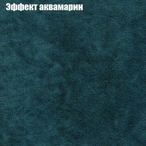 Кресло Бинго 1 (ткань до 300) в Белоярском (ХМАО) - beloiarskii.ok-mebel.com | фото 54