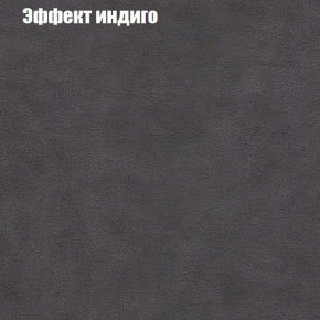 Кресло Бинго 1 (ткань до 300) в Белоярском (ХМАО) - beloiarskii.ok-mebel.com | фото 59