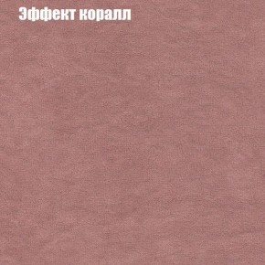 Кресло Бинго 1 (ткань до 300) в Белоярском (ХМАО) - beloiarskii.ok-mebel.com | фото 60