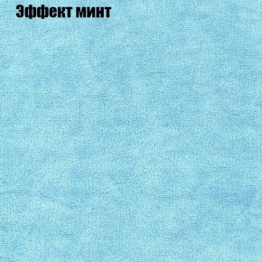 Кресло Бинго 1 (ткань до 300) в Белоярском (ХМАО) - beloiarskii.ok-mebel.com | фото 63