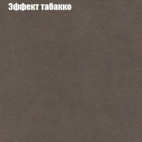 Кресло Бинго 1 (ткань до 300) в Белоярском (ХМАО) - beloiarskii.ok-mebel.com | фото 65