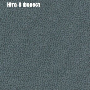 Кресло Бинго 1 (ткань до 300) в Белоярском (ХМАО) - beloiarskii.ok-mebel.com | фото 67