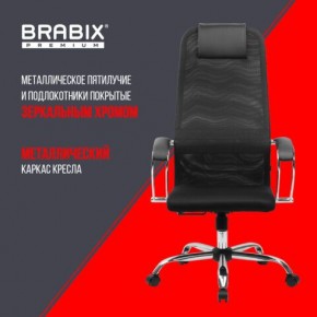 Кресло BRABIX PREMIUM "Ultimate EX-800" хром, плотная двойная сетка Х2, черное, 532911 в Белоярском (ХМАО) - beloiarskii.ok-mebel.com | фото 4