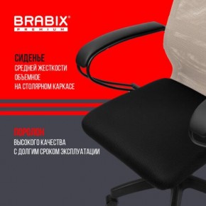 Кресло BRABIX PREMIUM "Ultimate EX-800" пластик, плотная двойная сетка Х2, черное/бежевое, 532916 в Белоярском (ХМАО) - beloiarskii.ok-mebel.com | фото 4