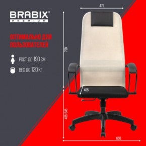 Кресло BRABIX PREMIUM "Ultimate EX-800" пластик, плотная двойная сетка Х2, черное/бежевое, 532916 в Белоярском (ХМАО) - beloiarskii.ok-mebel.com | фото 6