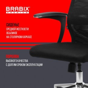 Кресло BRABIX PREMIUM "Ultimate EX-801" хром, плотная двойная сетка Х2, черное, 532917 в Белоярском (ХМАО) - beloiarskii.ok-mebel.com | фото 5