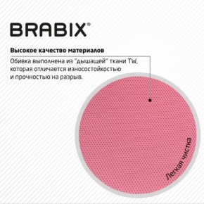 Кресло BRABIX "Fly MG-396W", с подлокотниками, пластик белый, сетка, розовое, 533008 в Белоярском (ХМАО) - beloiarskii.ok-mebel.com | фото 7