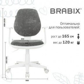 Кресло детское BRABIX "Fancy MG-201W", с подлокотниками, пластик белый, велюр, серое, 533010 в Белоярском (ХМАО) - beloiarskii.ok-mebel.com | фото 5